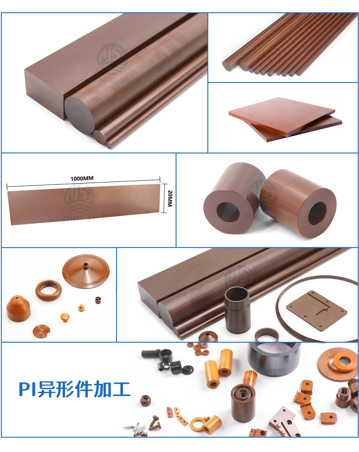 聚酰亞胺PI 聚酰亞胺PI